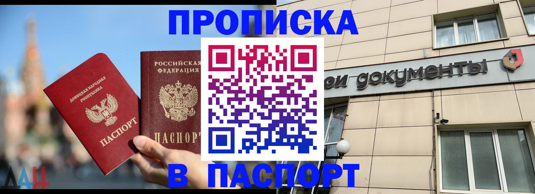 временная регистрация для школы в Солнечногорске