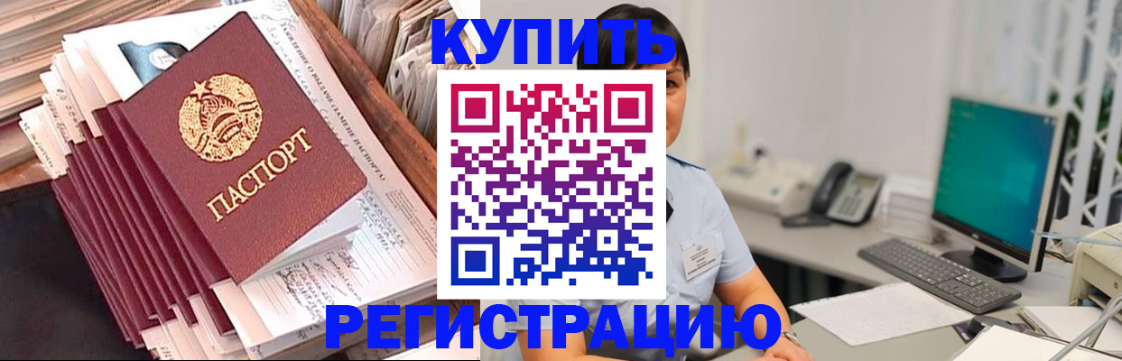 временная регистрация 2025 в Солнечногорске
